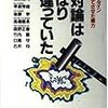 「相対論」はやはり間違っていた