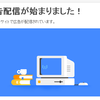 【2017年3月】ブログ開設２０日間、記事数６０でアドセンス審査合格！