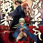 なろう感想 用務員さんは勇者じゃありませんので 趣向たれ流し