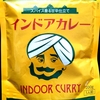 【週１レトルト朝カレーの日 Vol.158】スパイス香る甘辛仕立て「インドアカレー」