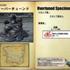 【FF14】暁月フィールドモブNo.0063 「オーバーチューンド(Overtuned Specimen)」