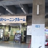 月会費不要・料金500円以下で使えるおすすめフィットネスジム！東京都の公共施設・駒沢オリンピック公園総合運動場｜ワンコイントレーニング