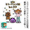 DQさんぽ　Vol.418