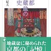 京都地蔵盆の歴史