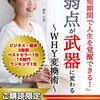 自分の弱点は他人がカバーする
