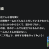 TechKaigi#1 ~隣のエンジニアが知らなそうなこと~ を社内で開催しました