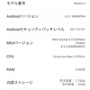 Redmi 4 PrimeのECRModを更新した