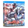 超次元大決戦！光と闇のアーク Blu-ray BOX 高画質 海外正規品日本ドラマ