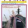 軍事研究2007年7月号41ページ〜高井三郎『大陸目標に対する全面核攻撃は戦争史上最悪の惨害を生む　日本の自前核兵器整備の徹底検討』について