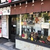 【京都おみやげ売り場】　喜一澤帆布