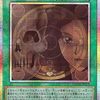 黄泉天輪【ブラホ＋ヘルテンペスト】