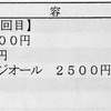 リセット 20210220