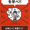 本読みたくなってきた