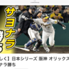 １１月２日（木）見逃したが阪神デカシタな逆転勝利、鶴ヶ城へ修学旅行の学生多かった、