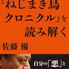 PDCA日記 / Diary Vol. 1,680「小説を読むことは自分を知ること」/ "Reading novels is knowing yourself"