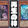 【ジェネシス】