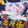 「劇場版モノノ怪 唐傘」：アニメ好き必見の新作映画!