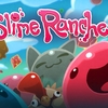 Slime Rancher(スライムランチャー)