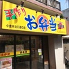 日本亭（こがねい本町店）の唐揚げは本当に美味いと思うナァ