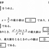 赤本と違った解法で関西大学入試問題を解く