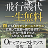 今日で終了します。