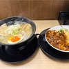 青森県八戸市/麺家しろうさんで優しい口あたりの塩ラーメンを食べて来ました。