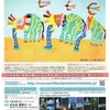 ４月２日は「世界自閉症啓発デー」、今日から１週間は「発達障害啓発週間」（４/２～４/８）です！
