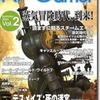 今RPGamer 2003年Summer vol.2 ロールプレイング・ゲーマーという雑誌にとんでもないことが起こっている？