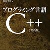 C++11：定数式の一般化とその保障：constexpr