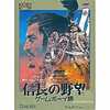 今ゲームボーイの信長の野望ゲームボーイ版(廉価版)にいい感じでとんでもないことが起こっている？