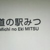 スポーツカーで車中泊の旅 Z33 本州最西端編 5日目（1）