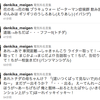  rubyで名言集botを作ってみた