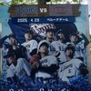 597 日ぶりの感激