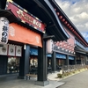 冬の秩父散歩
