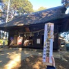 平将門公を祀る国王神社で御祈祷いただきました！