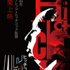 【ヒッチコック監督没後45年特集上映】「ヒッチコック 45―甦るサスペンスの神。」「めまい」「裏窓」「サイコ」一挙上映。