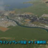 【Cities: Skylines II】夢のメガロポリスを目指して　パート１２　【初見プレイ】