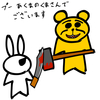 ウサオジという男、『プー あくまのくまさん』を観る
