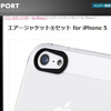 パワーサポート エアージャケットセット for iPhone5が新発売：妥協のない超薄型保護ケース