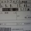 長崎五島列島巡り～福江のホテル・五島牛丼・伊能忠敬の足跡