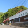 No.353【島根県】レトロ自販機の店「コインレストランかわもと」！中は雅、外は緑で至高！