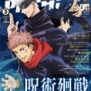 10日なので アニメ系雑誌発売日 表紙はバラバラですな 笑 言わずにはいられない