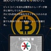 【無料案件】アフェリもお得‼️設定簡単　自動売買T-Trade‼️