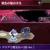メギド72ブログ　それはイビツな愛の結晶　3話-2（前編）「パラジスとか懐かしいな」