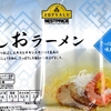  ウチで TV しおラーメン(袋麺) １５８−８／５円 88g(80g) 384Kcal 塩分相当量 6.3g