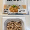 【納豆の旅51】ライフで買ったタカノフーズ「スマイルライフ 極小粒納豆」（3パック税込74円）を3日間食べた感想 