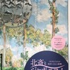 つれづれに