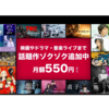 Amazonプライム30日間の無料見放題・聴き放題・読み放題