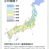 次世代省エネルギー基準