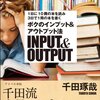 1日10冊読み、3日で1冊の本を書く方法